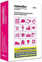 1С:ERP Управление предприятием 2