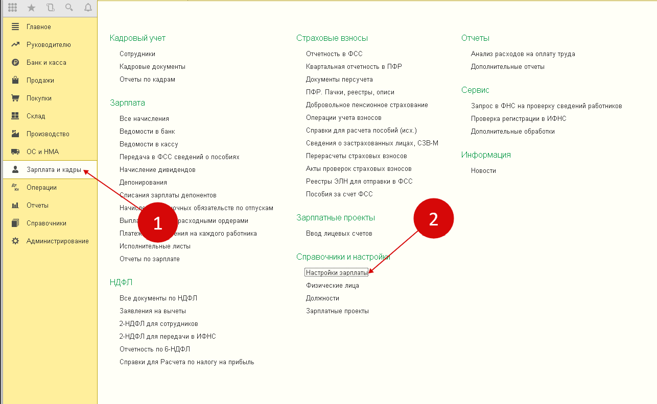 Как в 1с закрыть счета 1421 и 3130